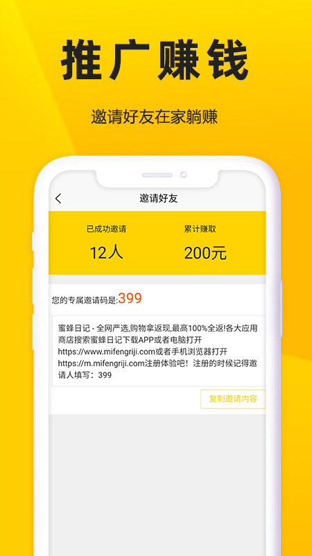 蜜蜂日记截图5