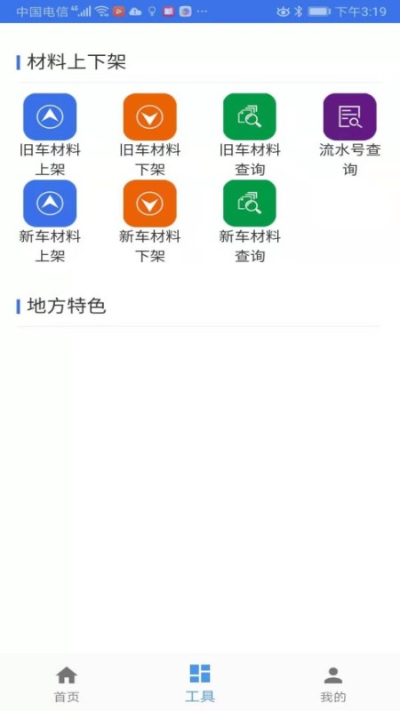 二手车流通截图2