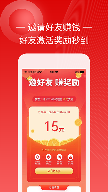 巨象优惠截图5