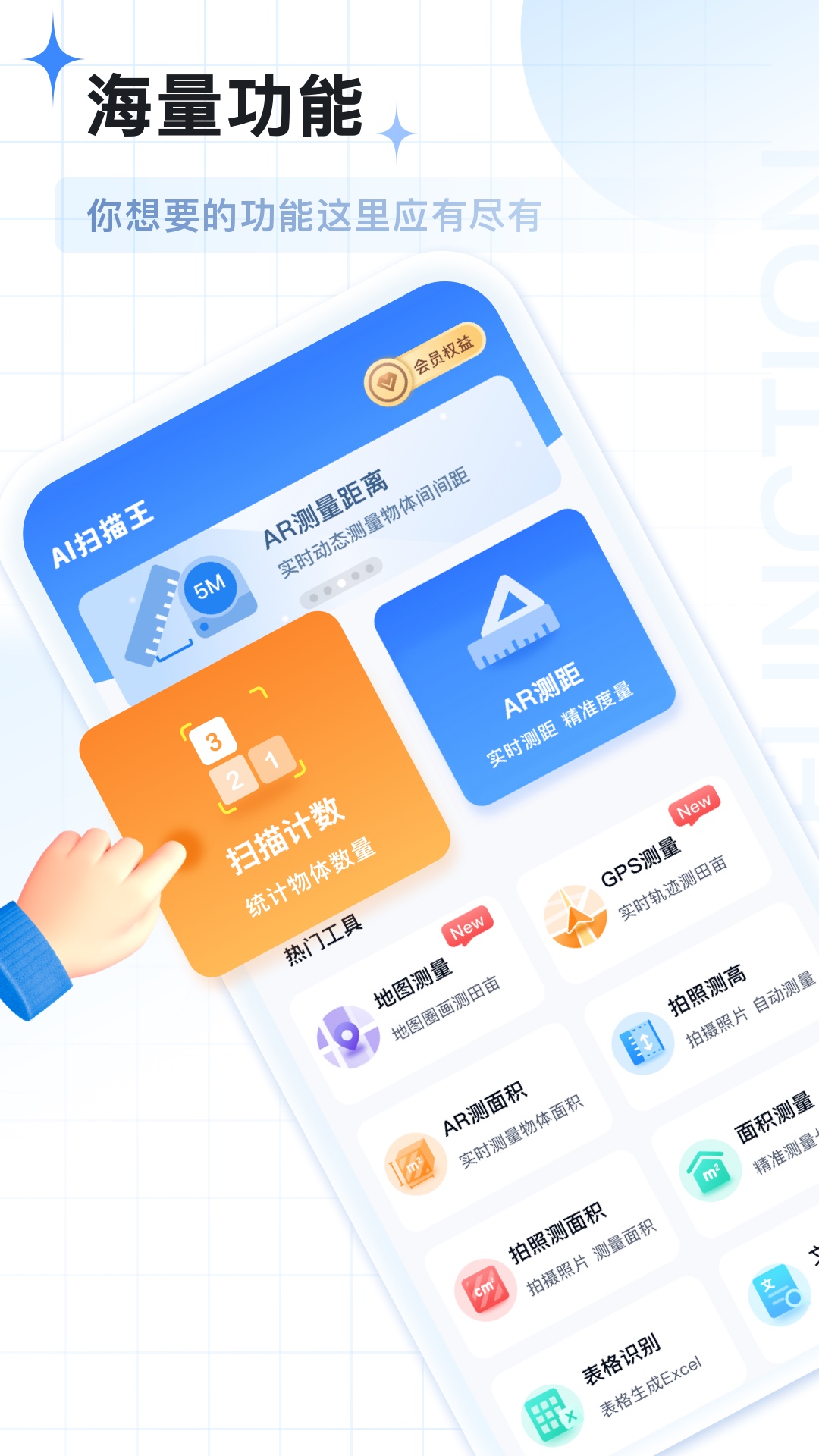 ai扫描王截图1