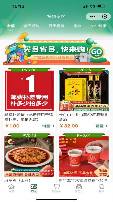 五维共生系统截图3