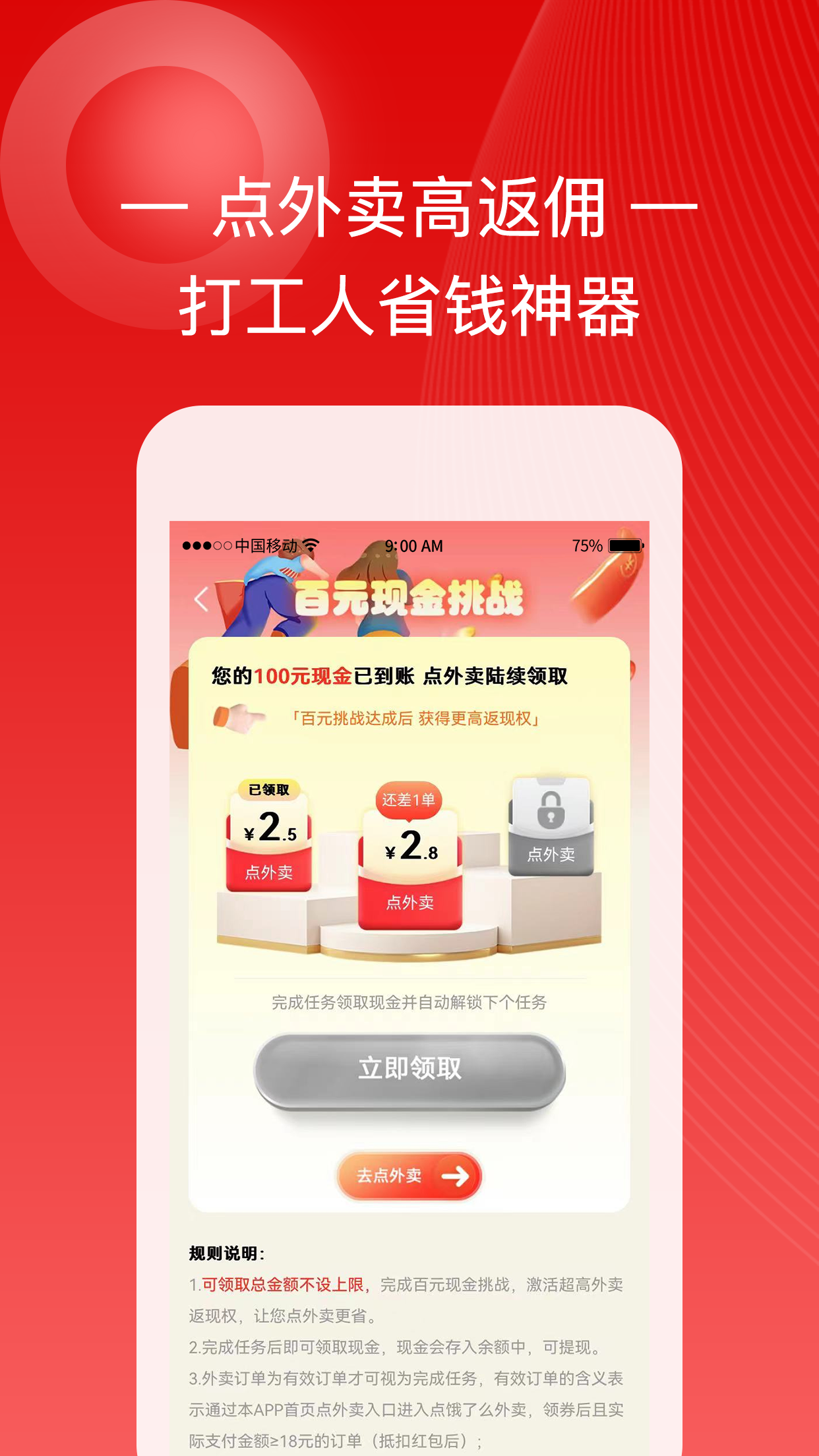 巨象优惠截图2