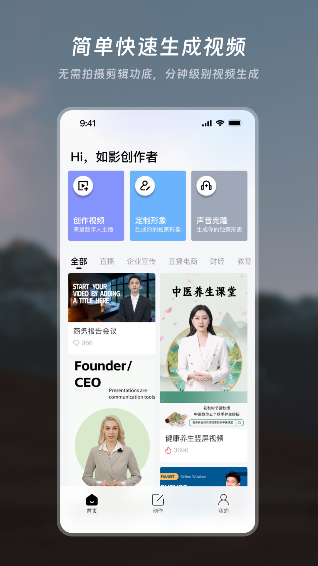 如影截图1