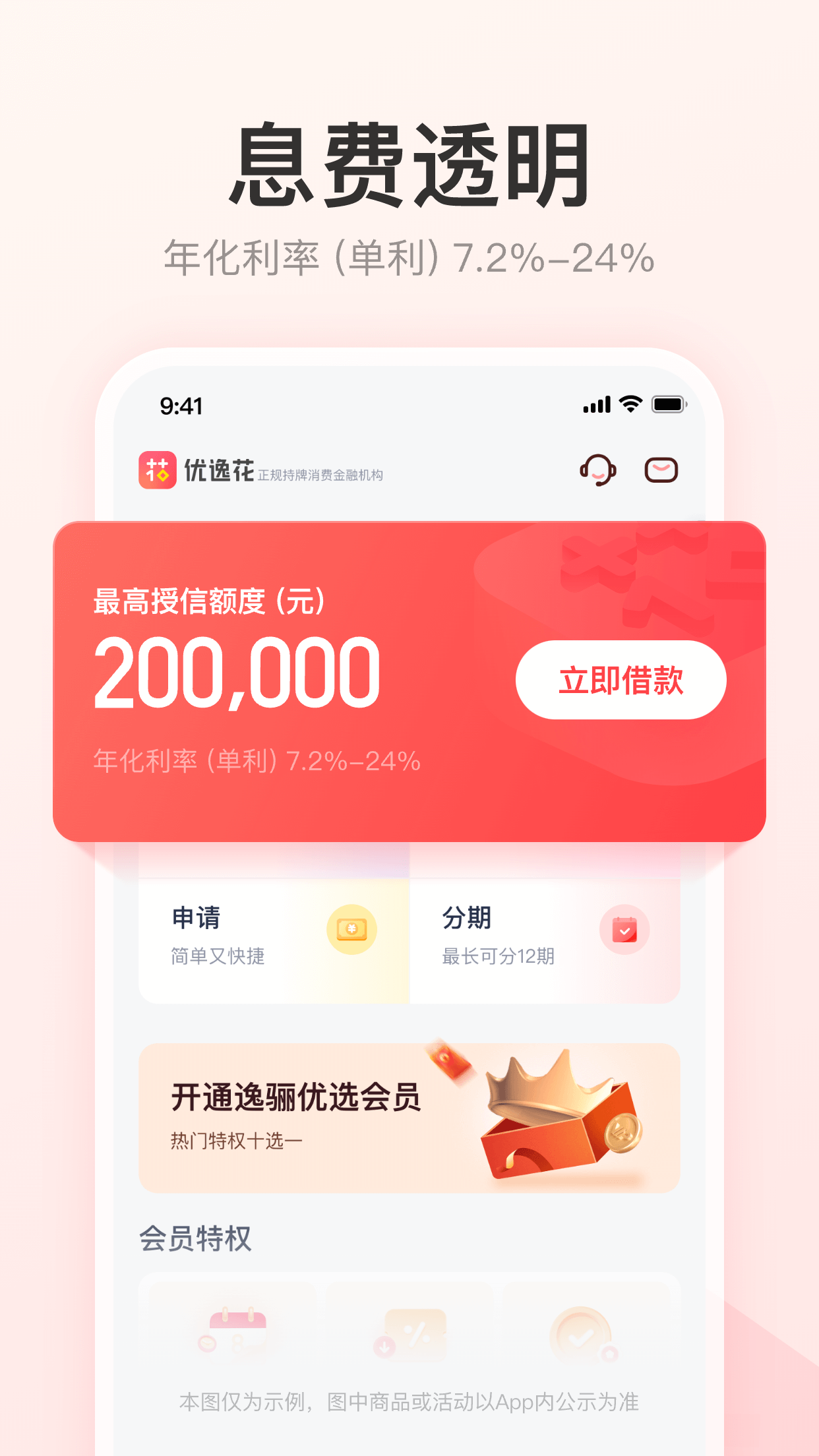 优逸花截图2