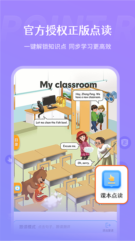 学王课堂截图4