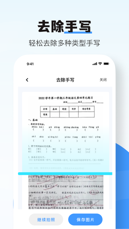 南北扫描截图3