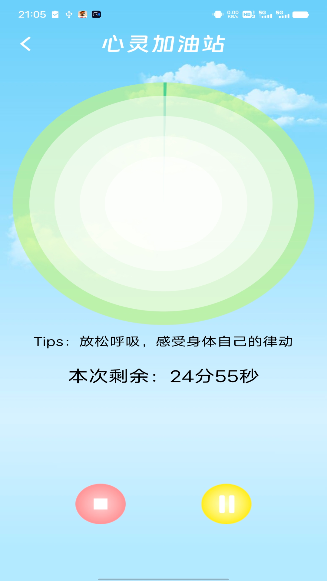 乐点好运截图4