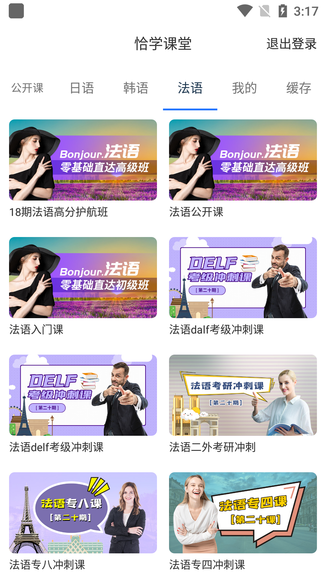 恰学课堂截图1