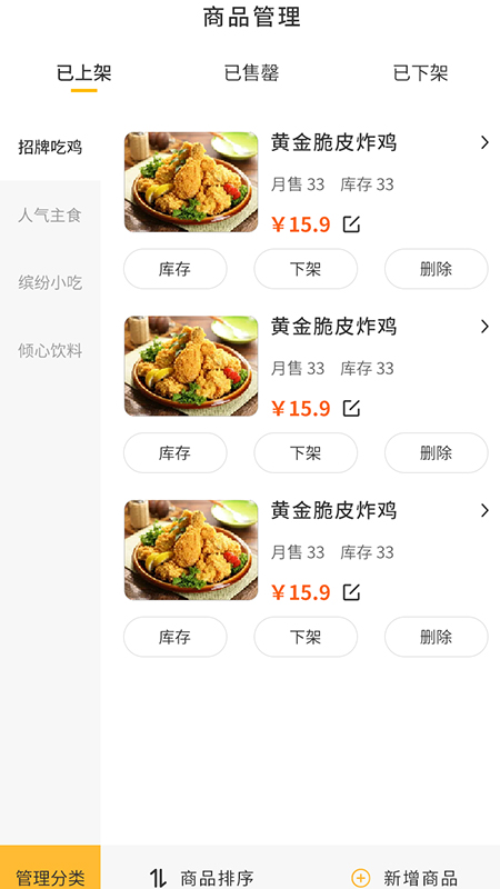 聚极外卖截图4