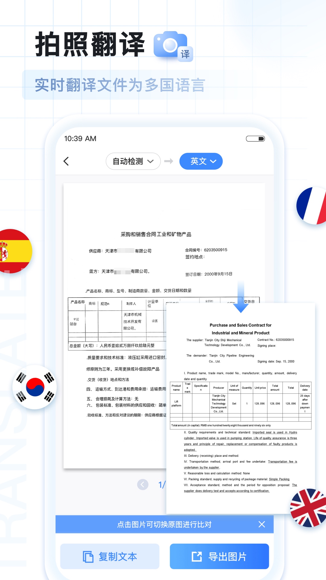 ai扫描王截图4