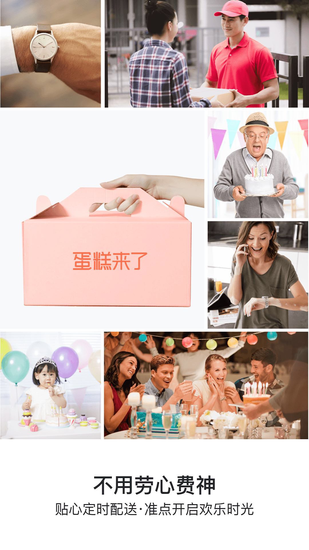 蛋糕来了截图3