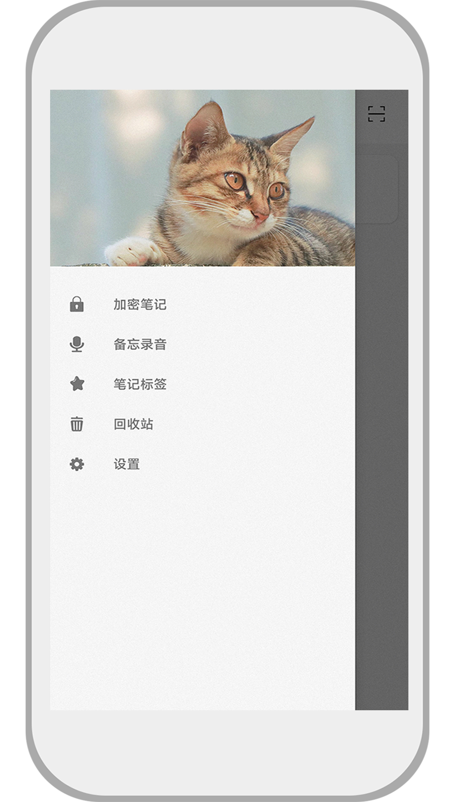 速记备忘录截图1
