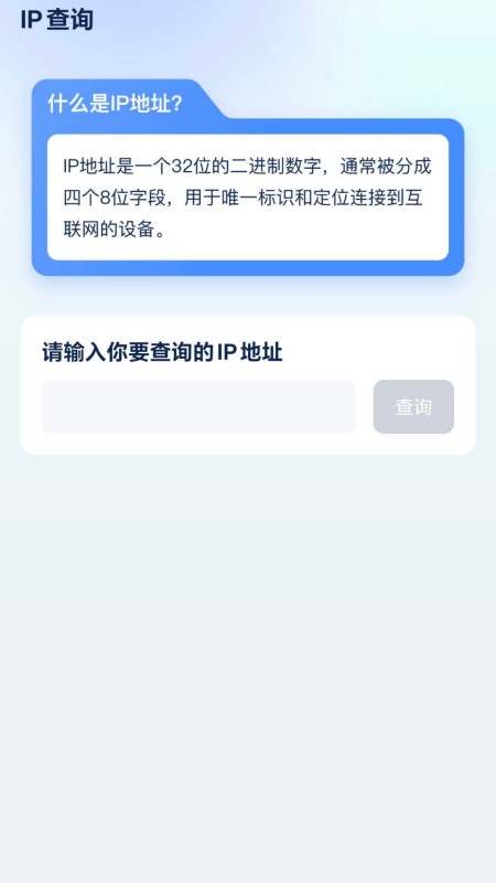 轻松流量截图2