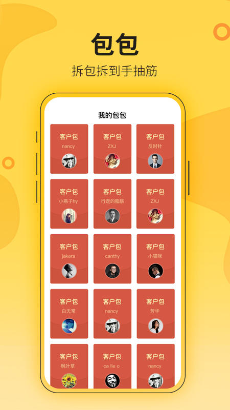 花城农夫截图2