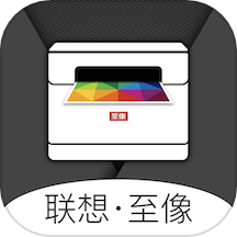 至像打印