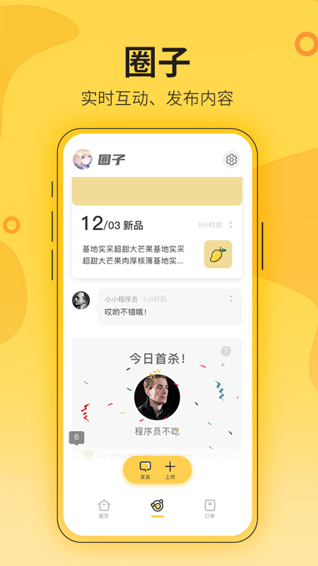花城农夫截图3
