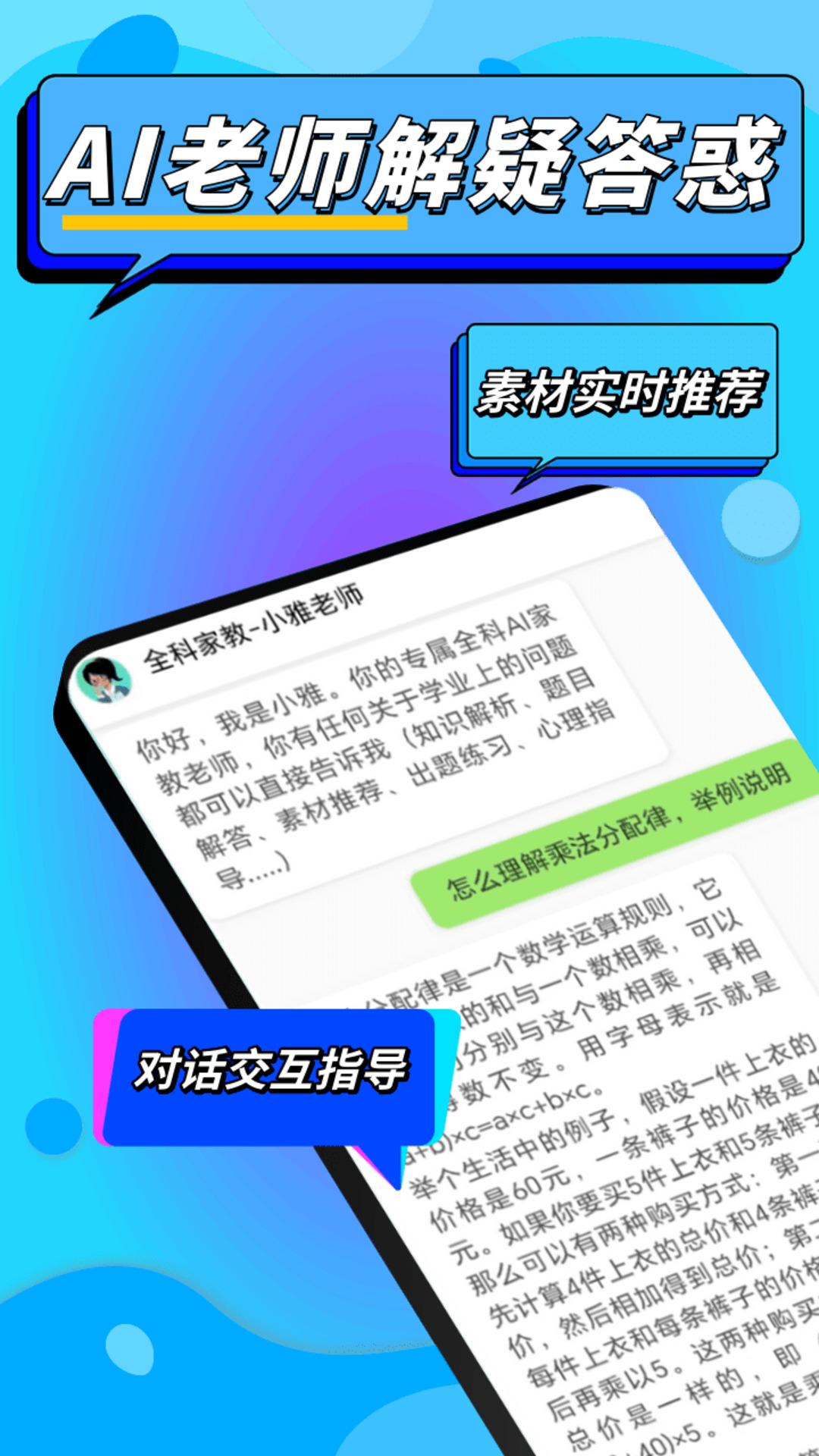 作文说截图2