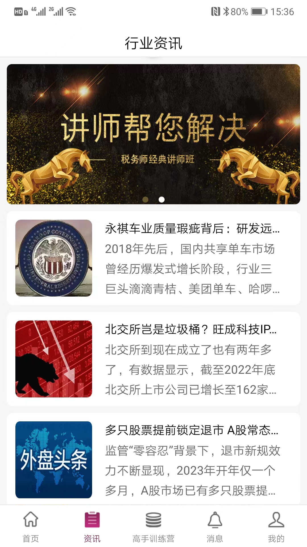 掌易盟截图2