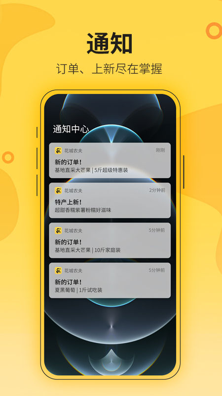 花城农夫截图4