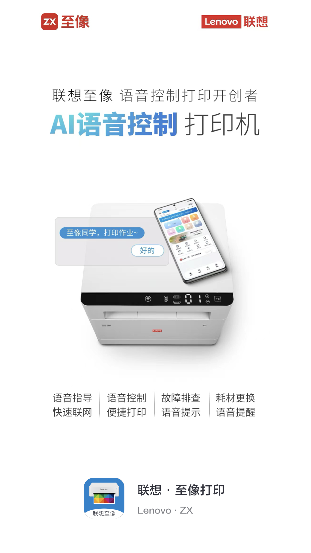 至像打印