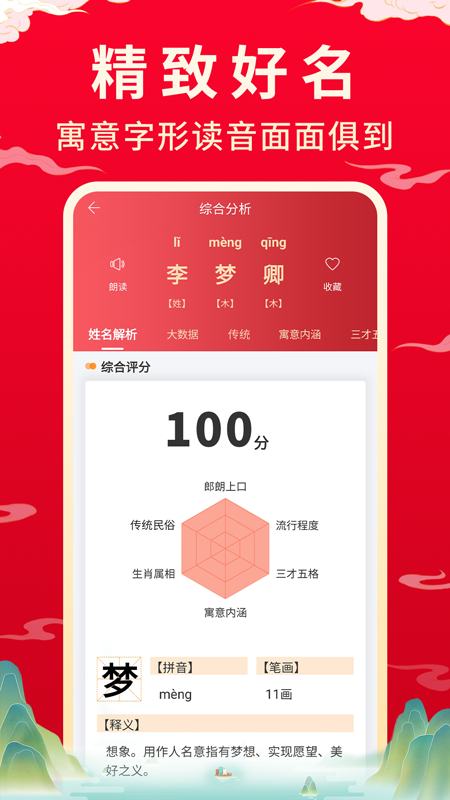 宝宝取名起名截图2