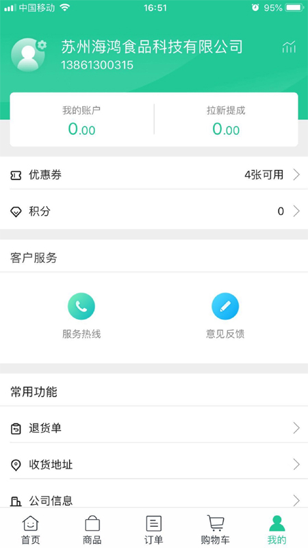 海鸿截图4