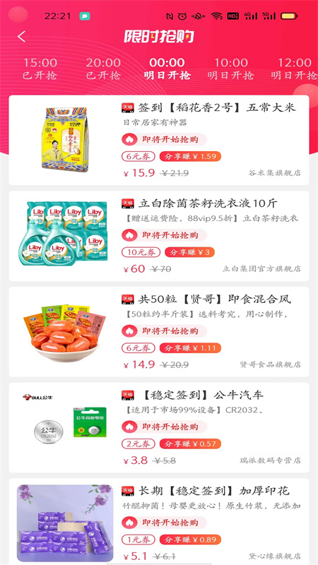 雄安电商截图3