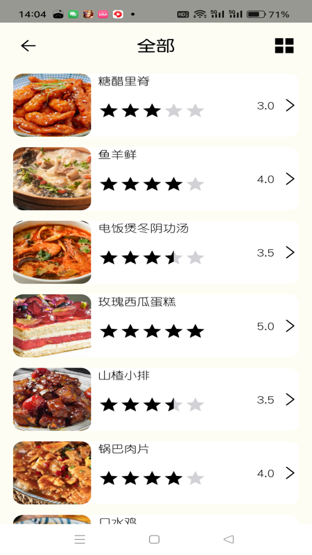 温仑山厨房