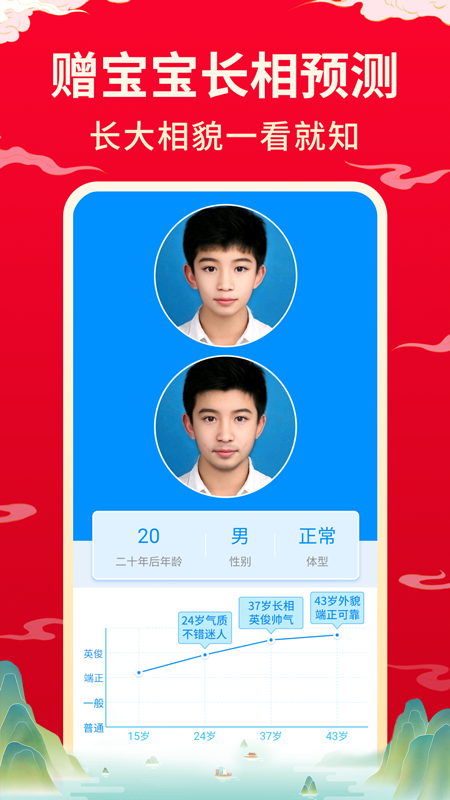宝宝取名起名截图5