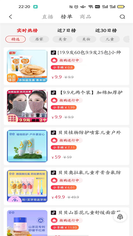 雄安电商截图5