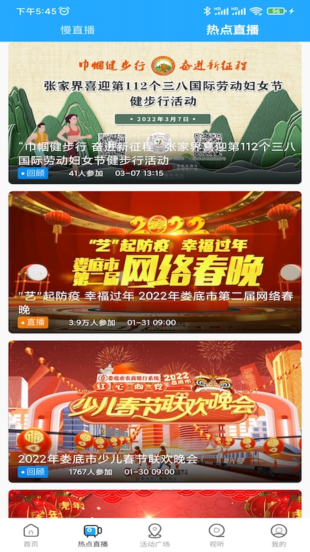 无限娄底截图2
