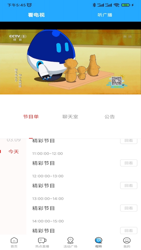 无限娄底截图4