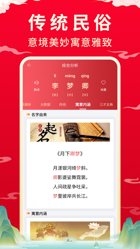 宝宝取名起名截图3