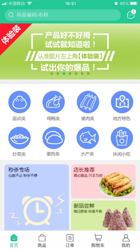 海鸿截图2