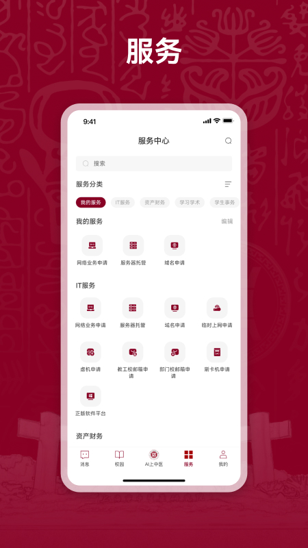 ai上中医截图3