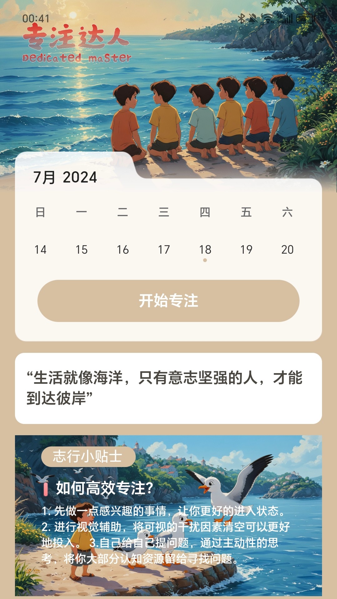 动力充充截图3