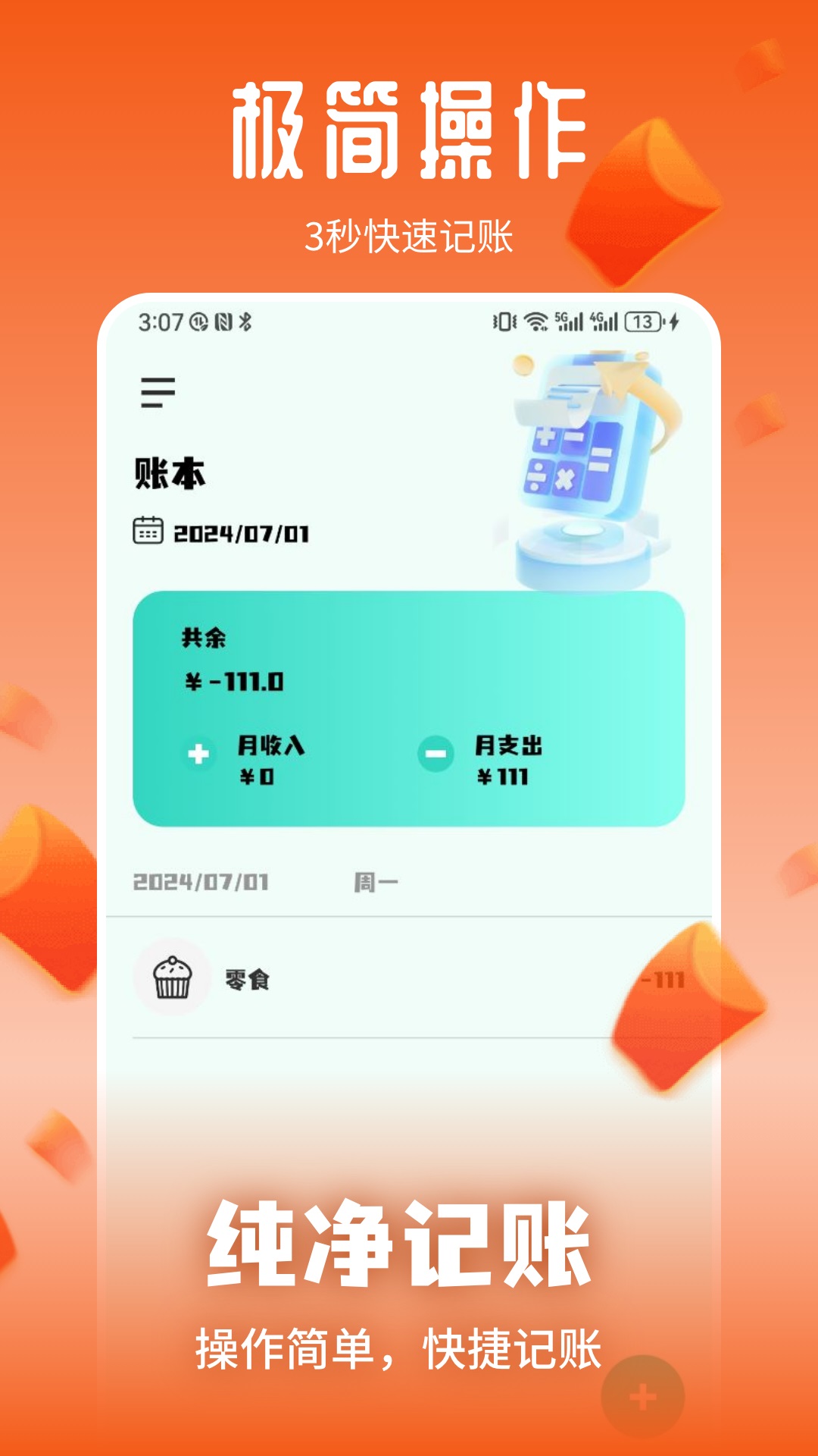 火火赚