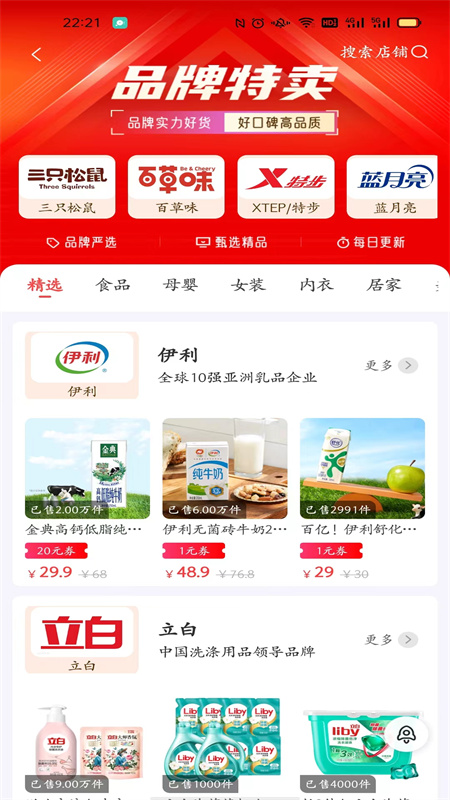 雄安电商截图2