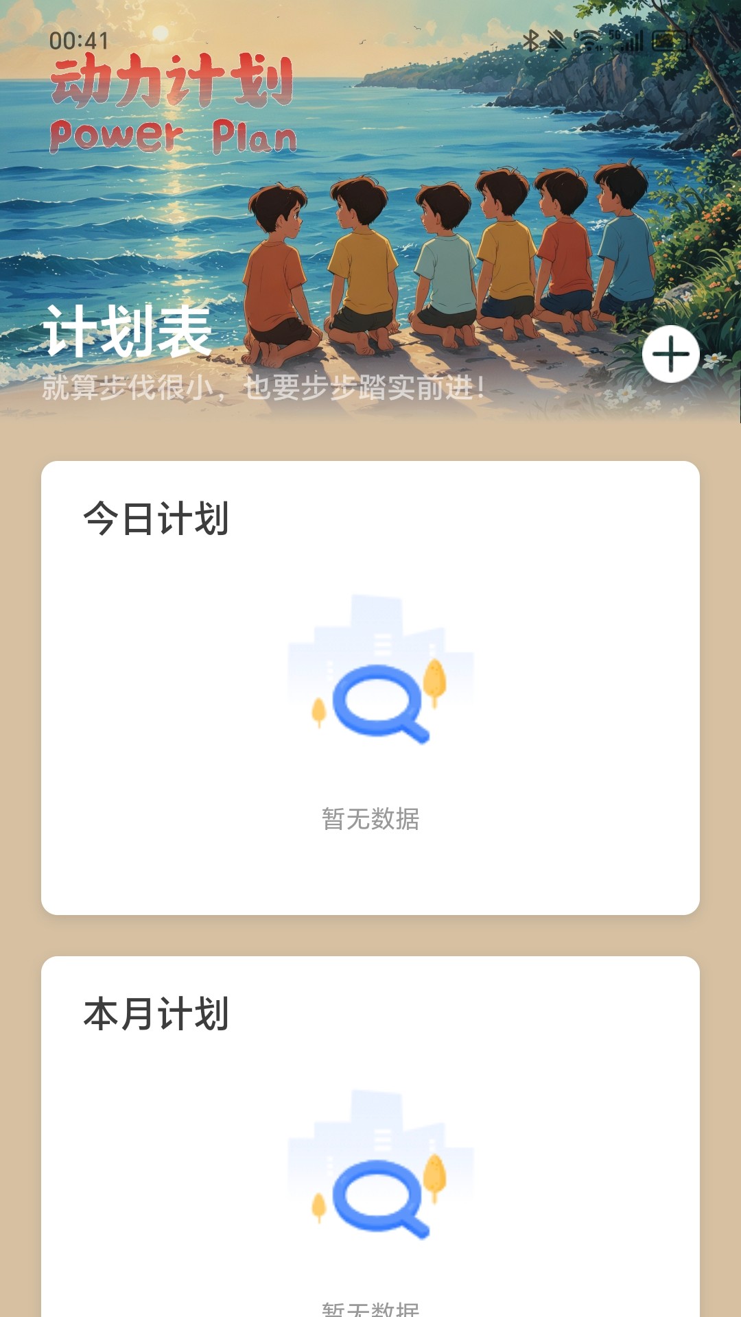 动力充充截图1