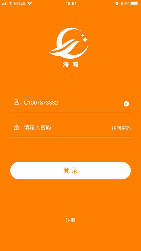 海鸿截图1