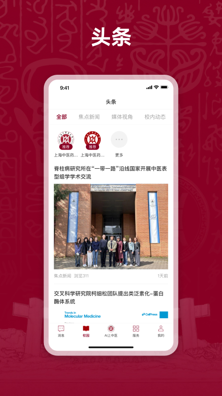 ai上中医截图5