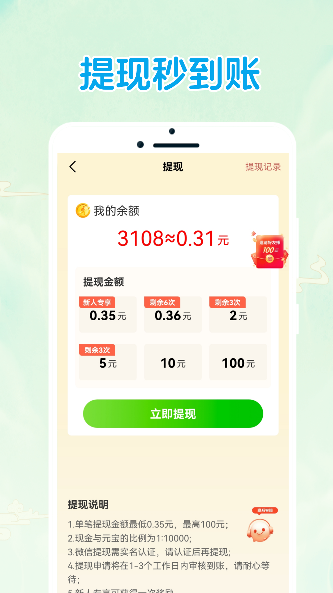 答题快闯关截图4