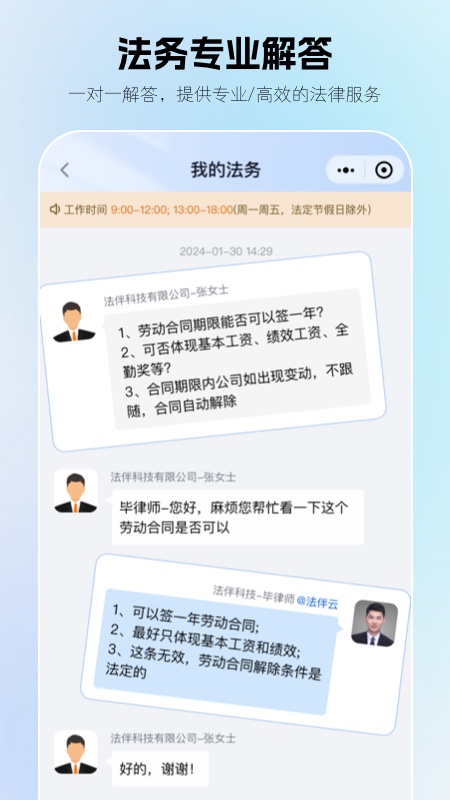 法伴云截图5
