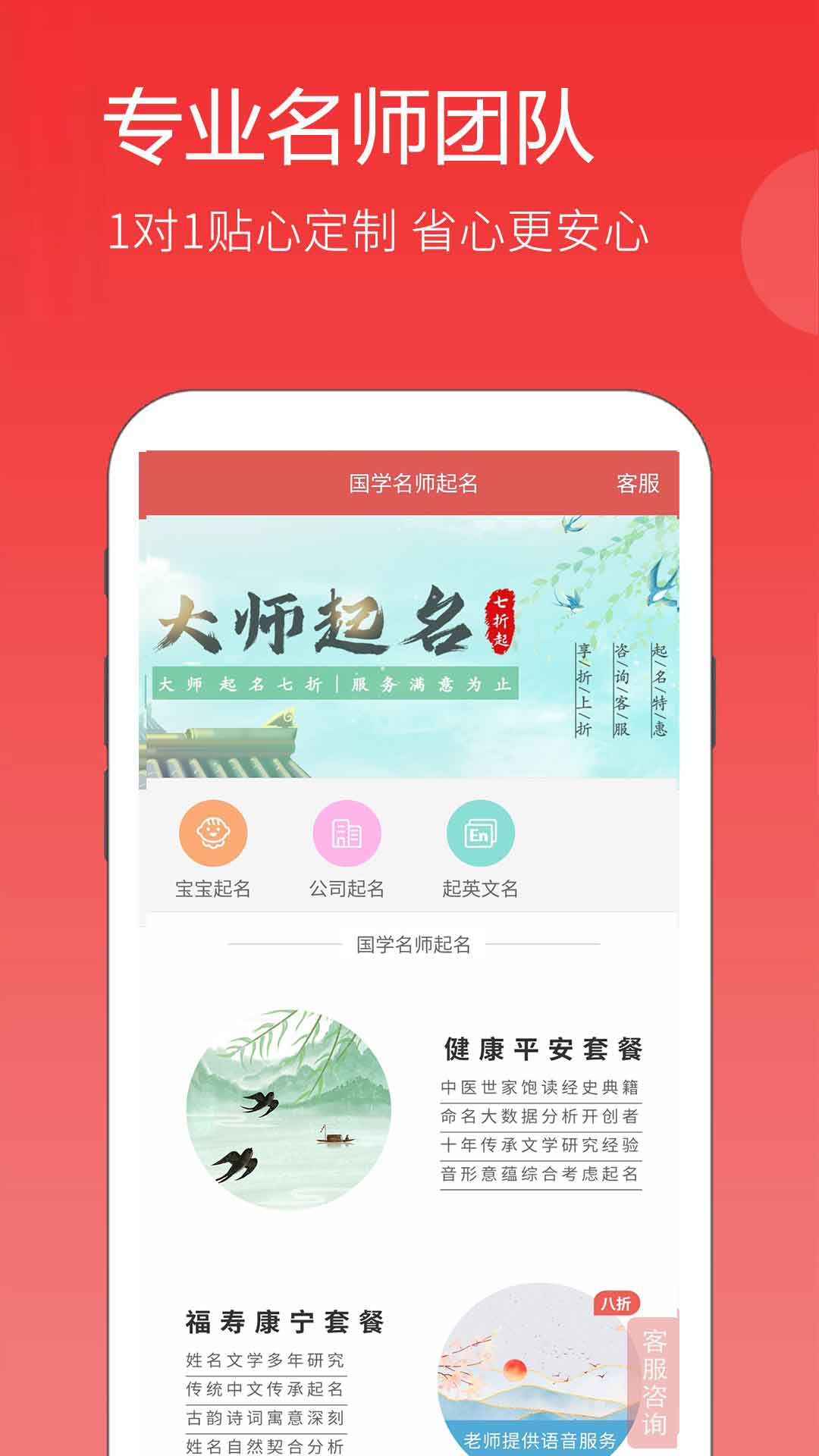 嘉铭宝宝起名平台截图5