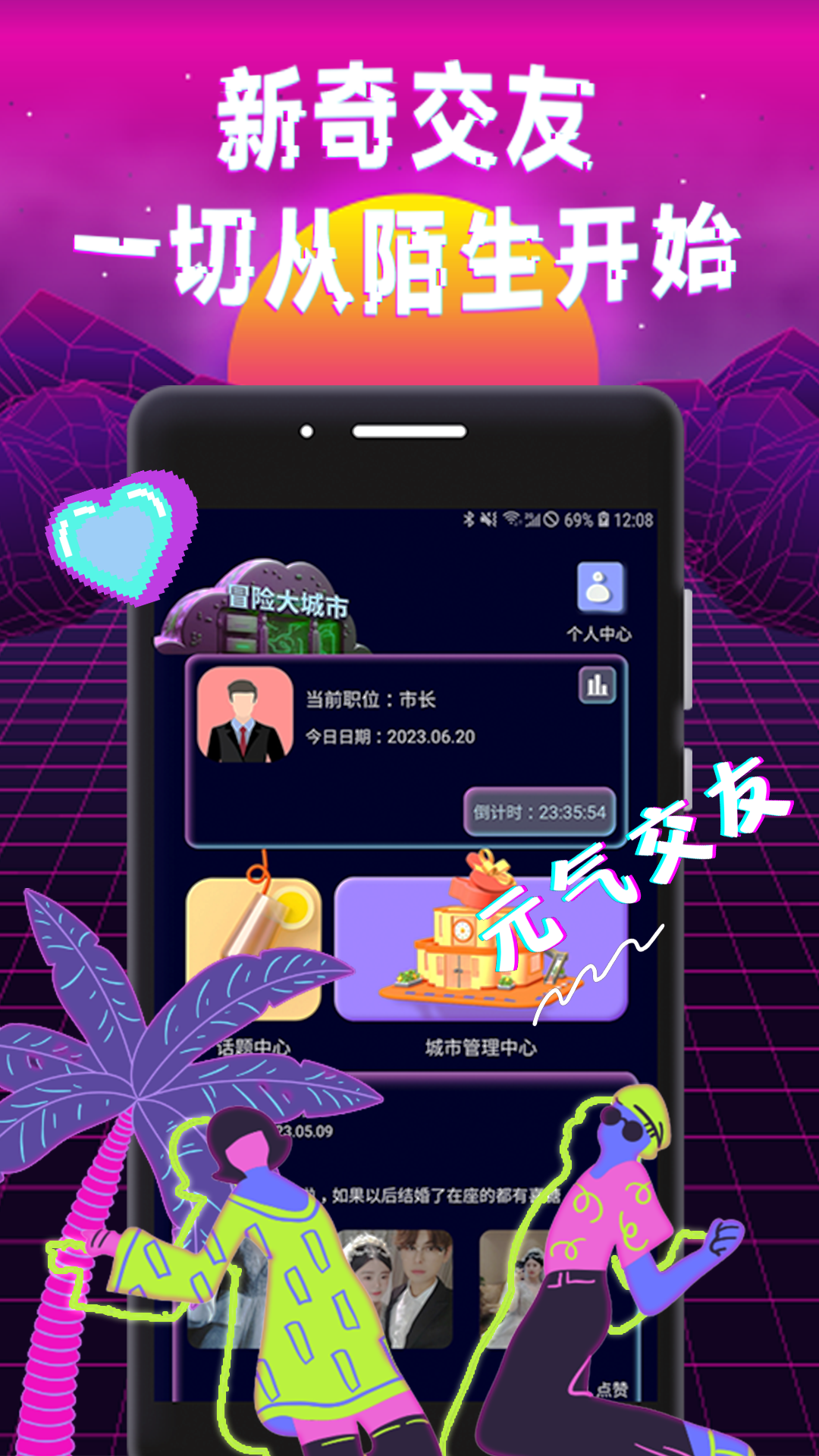 友见截图2