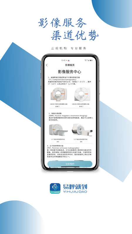 易呼就到截图4
