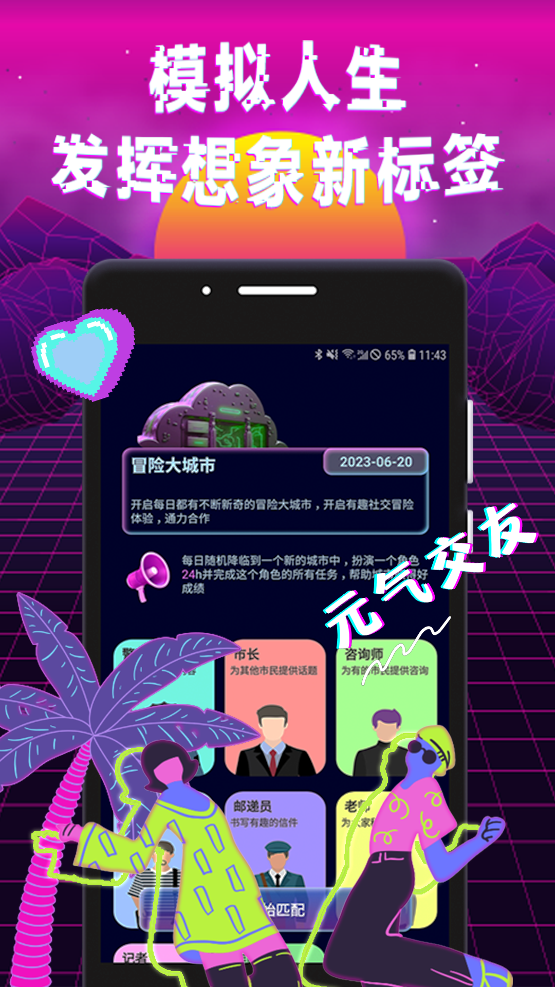 友见截图1