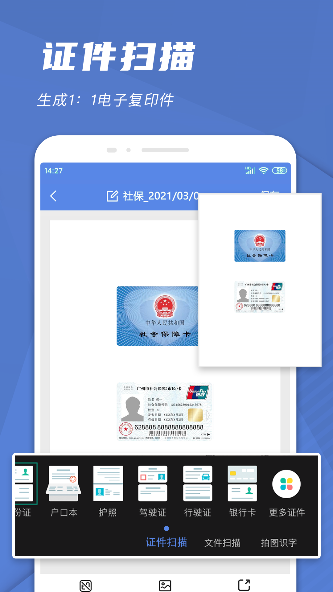 手机文件扫描仪截图3