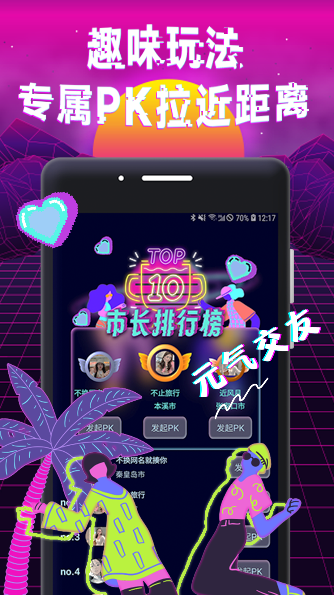 友见截图3
