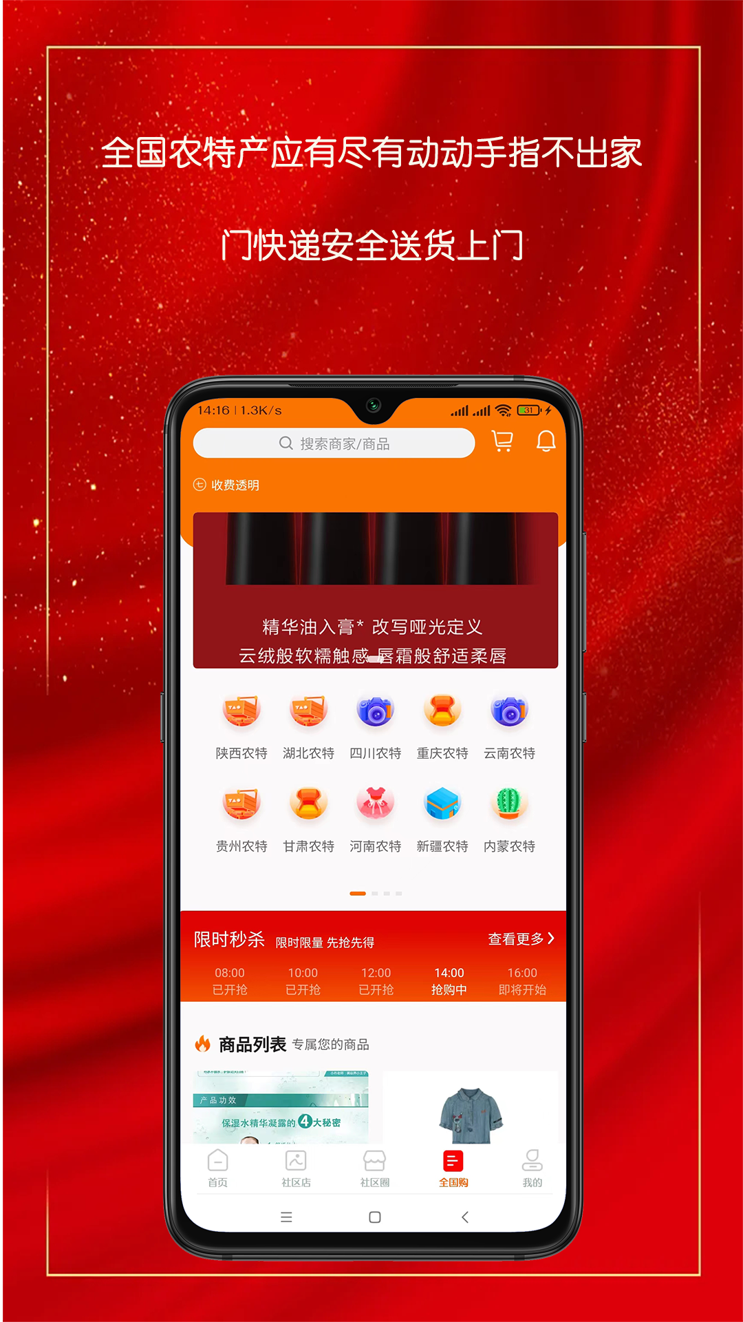 乐净百米生活
